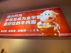 -阿当·小炒牛肉面(人广店)