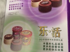 iphone_upload_pic-DQ·蛋糕·冰淇淋(金桥店)