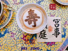 -宫事颐庭·老佛爷贵寿下午茶(颐和园店)