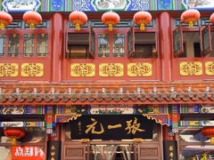 -张一元(总店)