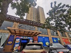 -天鹰观渔(梦园店)