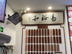 -易裕和·长沙米粉(友谊路店)