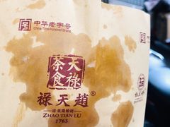 -赵天禄(葑门横街店)
