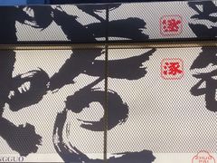 -涿派·炝锅鱼(涿州店)