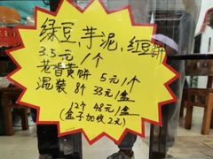 -胡荣泉(太平路店)