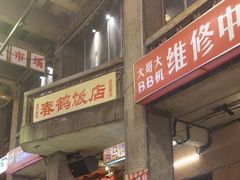 -文和友老长沙龙虾馆(化龙池店)