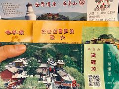 -五台山风景名胜区