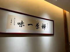 -翁暖茶馆(滨江东总店)
