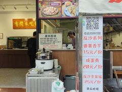 -嘉华小吃(蛇口市场店)