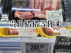 -Olé精品超市(北京合生汇店)