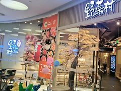 -伊豆野菜村(大族广场店)