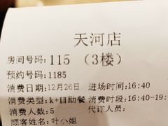 -堂会·KTV·自助餐·团建聚会(天河店)