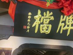 -南京大牌档(中关村领展广场店)