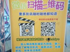 android_upload_pic-横店电影城(玫瑰城店)