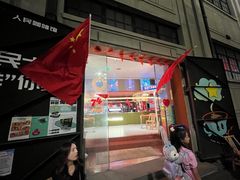 -人民咖啡馆(四行仓库店)