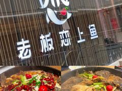 -老板恋上鱼(恒隆广场店)