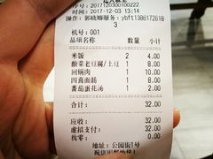 账单-欣旺·迎宾楼·百年无锡菜