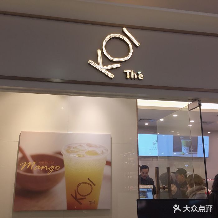 koi thé(恒基名人中心店)图片 - 第1084张
