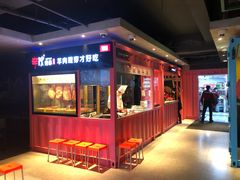-丰茂烤串(全国首店)