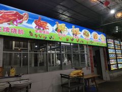 门面-区海鸡场饭店(石壁店)