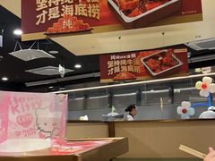 -海底捞火锅(塘厦天虹店)