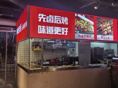 -神伙烧烤(江北黄泥塝店)
