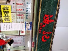 -渔记茶餐厅(渔村店)