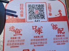 -探鱼·鲜青椒爽麻烤鱼(天河优托邦店)