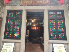 -黄祥华养生堂·炖汤·营养蒸饭(岭南天地店)