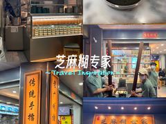 -芝麻糊世家(西华店)