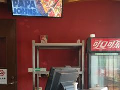 -棒约翰比萨意面(马家堡西路店)