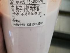 -CoCo都可(合生汇店)