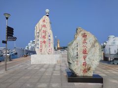 -中华人民共和国水准零点