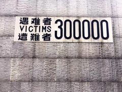 -侵华日军南京大屠杀遇难同胞纪念馆