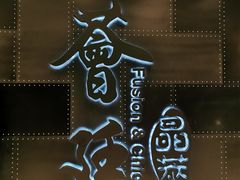 -荟廷·晶萃(陆家嘴尚悦湾店)