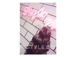 -P.STYLE 派斯造型