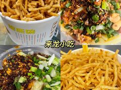 -花市豌杂面(民生路店)