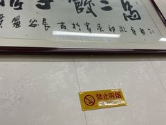 门面-回坊马二饺子馆