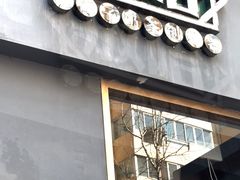 -放哈·甜醅子奶茶创造者(阳光丽景湾店)