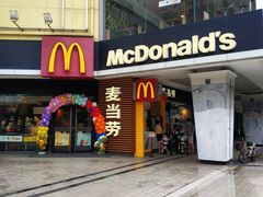 门面-麦当劳(佛山流行前线店)