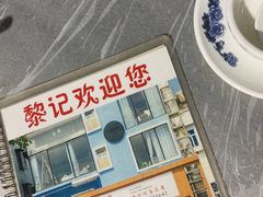 -黎记大排档(慈云路店)