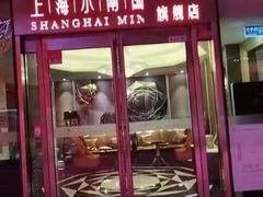 -上海小南国(世博源店)