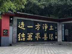 -红螺寺
