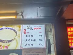 -鞠氏黑芝麻糊(水塔店)