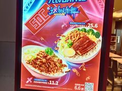 -永和大王(中关二店)