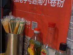 -李记 河口老字号越南小卷粉