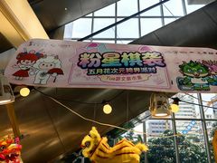 -五月花商业广场(中山五路店)