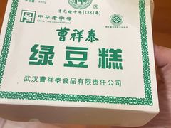 -曹祥泰(解放路店)
