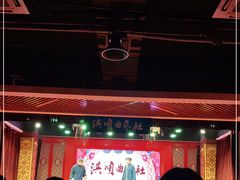 -洪顺曲艺社(石家庄店)