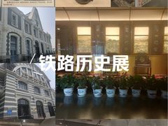 -中国铁道博物馆(正阳门馆)